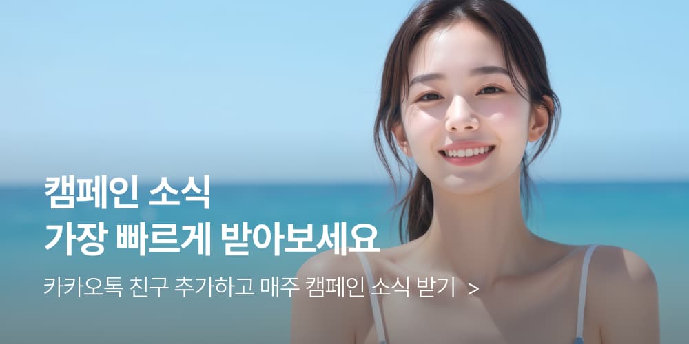 CTAD Bridge 시술 체험단 이벤트 1
