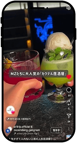 일본인 관광객 대상 음식점 Instagram·X 마이크로 콘텐츠 사례 화면